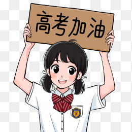 原创手绘女高中心手举牌高考加油