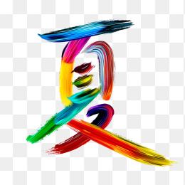 快图网原创彩色夏天艺术字