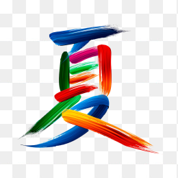 快图网原创彩色夏天艺术字