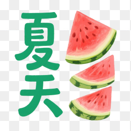 快图网原创夏天字体