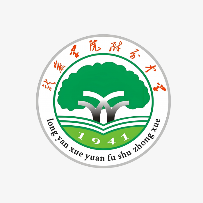 龙岩学院附属中学校徽