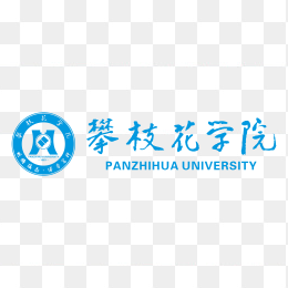 攀枝花学院logo