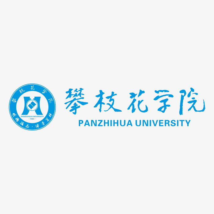 攀枝花学院logo