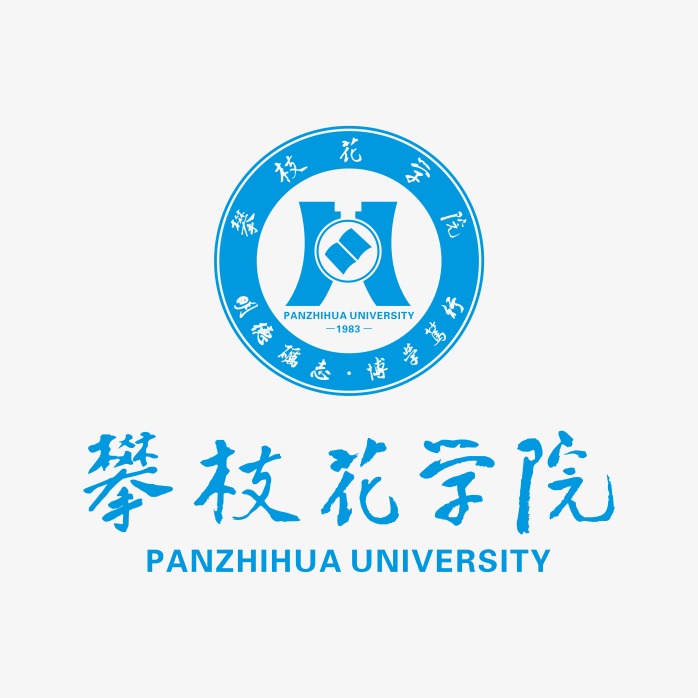 攀枝花学院标志
