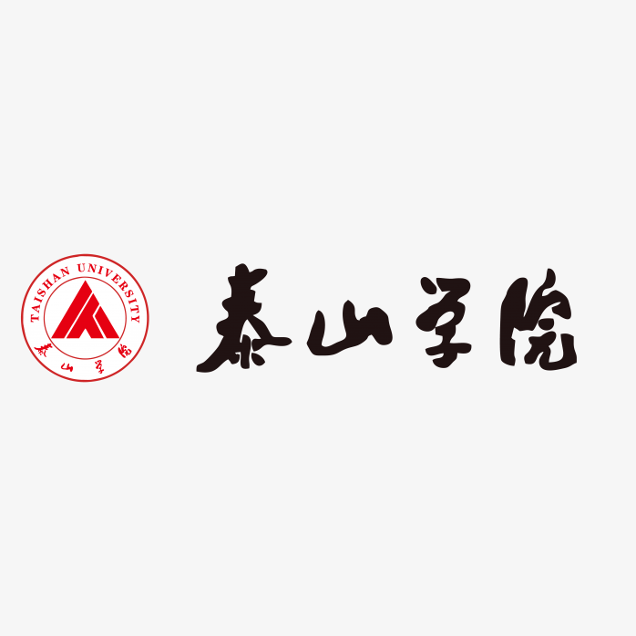 泰山学院logo