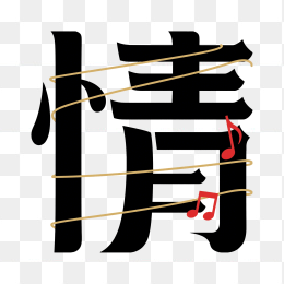 快图网原创七夕情人节字体