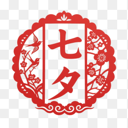 快图网原创七夕情人节字体