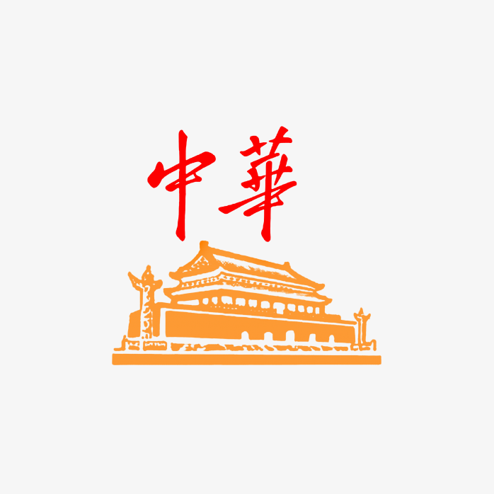 中华香烟logo