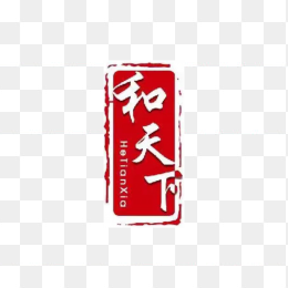 和天下香烟logo