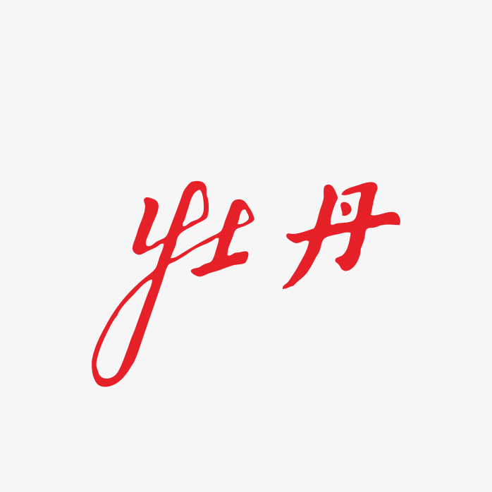 牡丹香烟logo