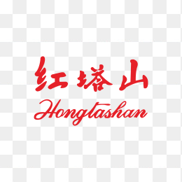 红塔山香烟logo