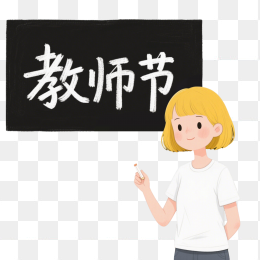 快图网原创卡通教师节人物