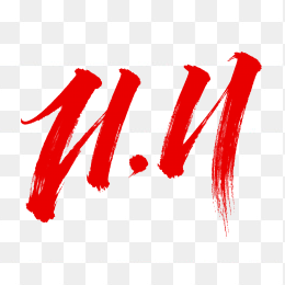 双十一毛笔字体