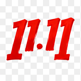 立体双十一字体