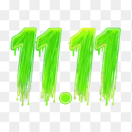 双十一创意字体