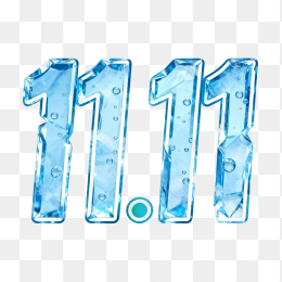 立体冰块双十一字体