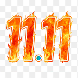 火焰双十一创意字体