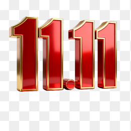 立体双十一字体