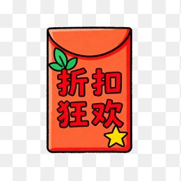 手绘红包