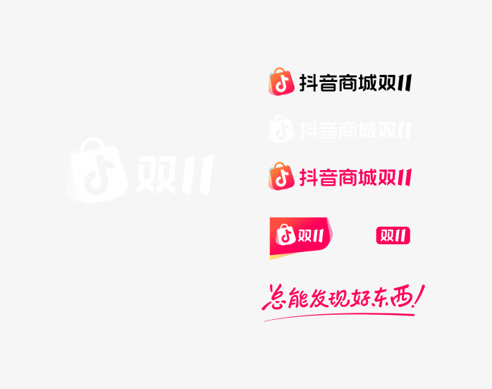抖音商城双十一logo