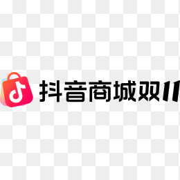 抖音商城双十一