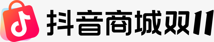 抖音商城双十一