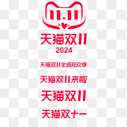 2025天猫双十一logo