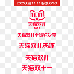 2025天猫双十一标志