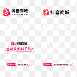 抖音商城双十一促销字体