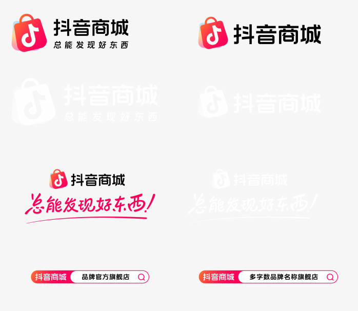 抖音商城双十一促销字体