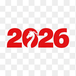 快图网原创2026年元旦艺术字