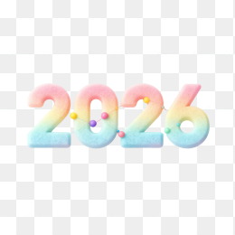 快图网原创创意2026年艺术字