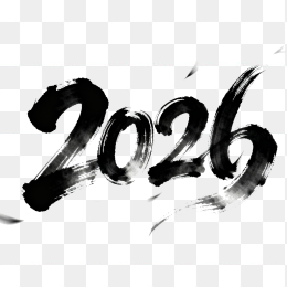 快图网原创创意2026马年毛笔字
