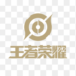 王者荣耀高清logo