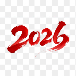 快图网原创2026马年艺术字设计