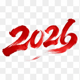 快图网原创2026马年艺术字设计