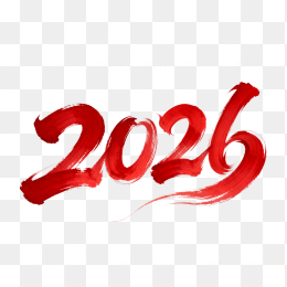 快图网原创2026马年艺术字