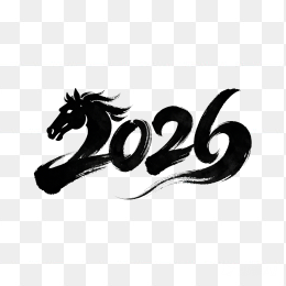快图网原创2026年艺术字体