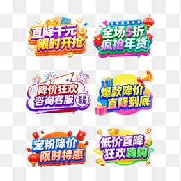 原创降价促销标题合集