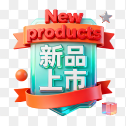 快图网原创新品上市促销标题字体