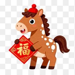 快图网原创马年卡通马元素