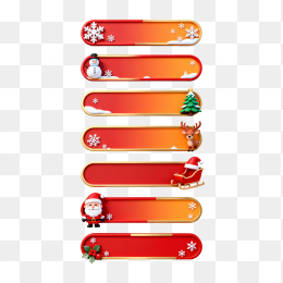 快图网原创圣诞节立体边框合集