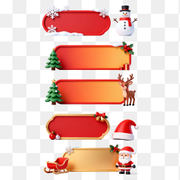 快图网原创圣诞节边框合集