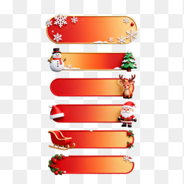 快图网原创3D圣诞节边框合集