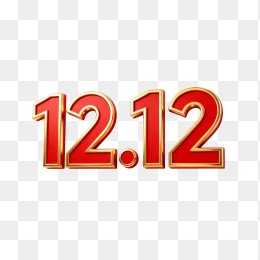 快图网原创双十二1212立体字