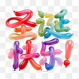 快图网原创圣诞快乐艺术字