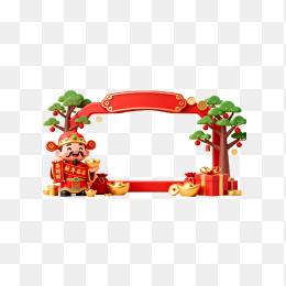 快图网原创3D红色春节边框