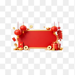 快图网原创3D红色春节边框