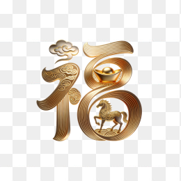 快图网原创金色马年创意福字