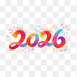 原创2026年创意烟花彩色字体